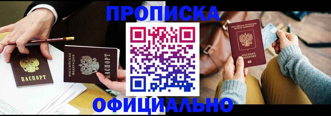 прописка иностранных граждан в Майском