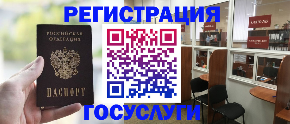 прописка для школы в Майском