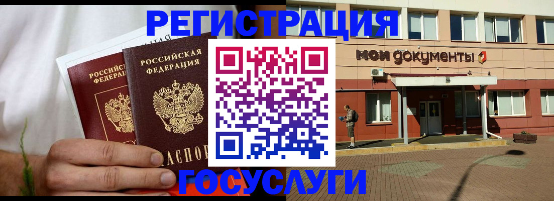 регистрация в Майском